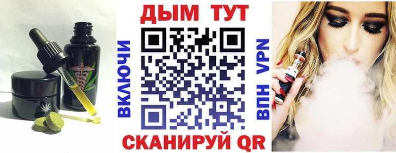 Еда ТГК конопля  Купить  Красноуфимск 
