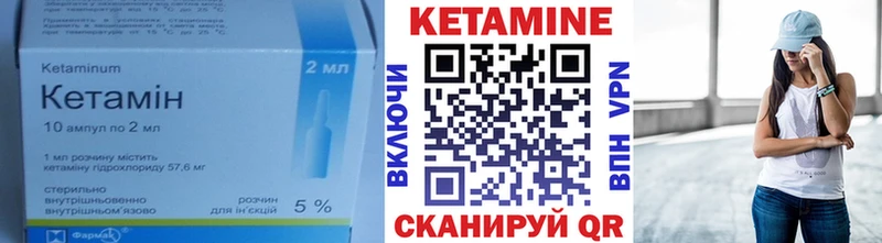 Купить где  Красноуфимск  КЕТАМИН VHQ 