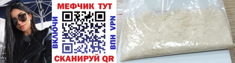 Купить где  Красноуфимск  МЕФ mephedrone 