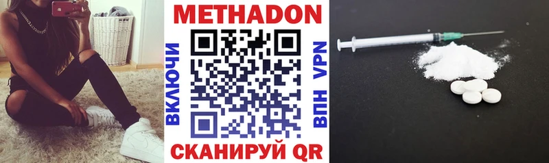 Метадон methadone  Купить где  Красноуфимск 
